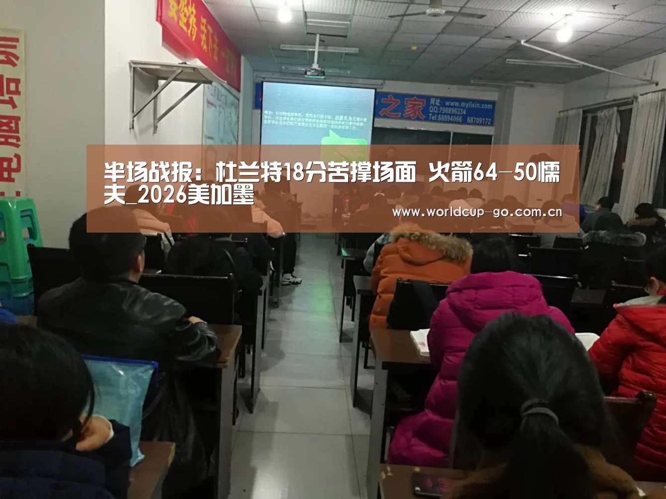 半场战报:杜兰特18分苦撑场面 火箭64-50懦夫_2026美加墨(图2) 2026美加墨