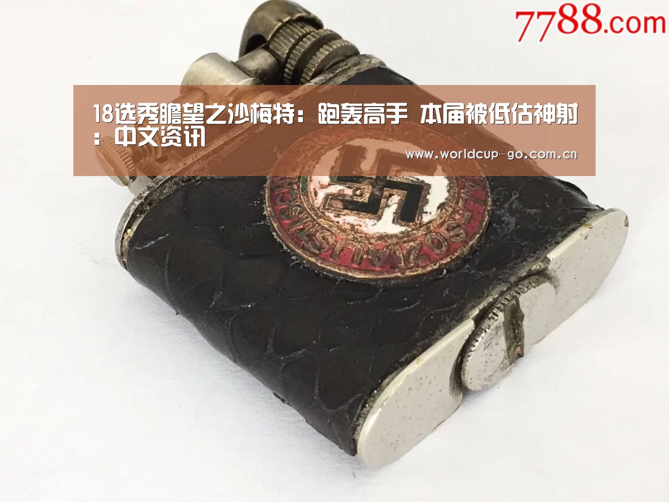 2026美加墨
