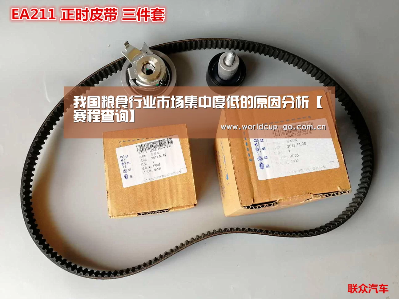 我国粮食行业市场集中度低的原因分析【赛程查询】(图2) 赛程查询