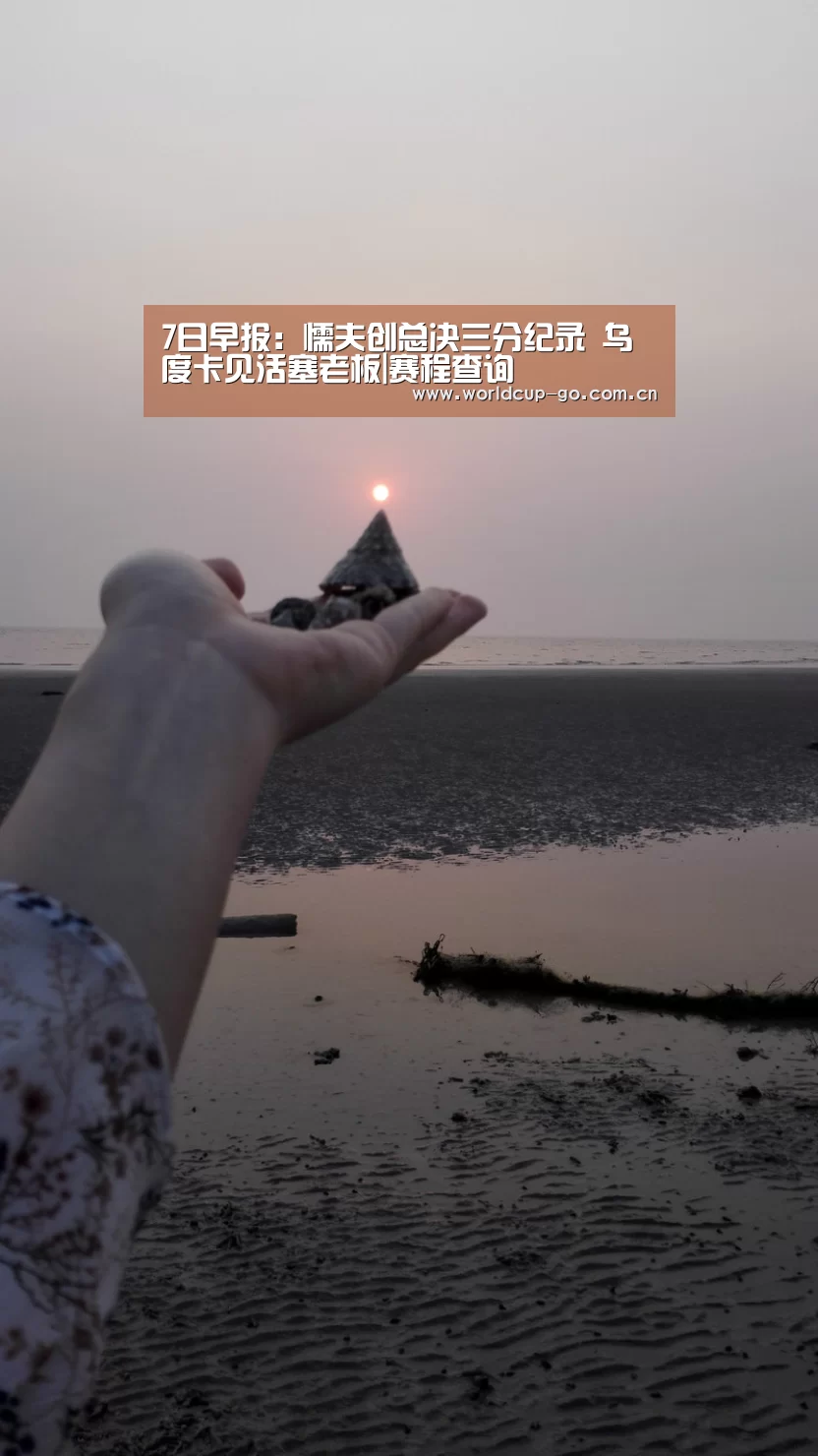 焦点比赛