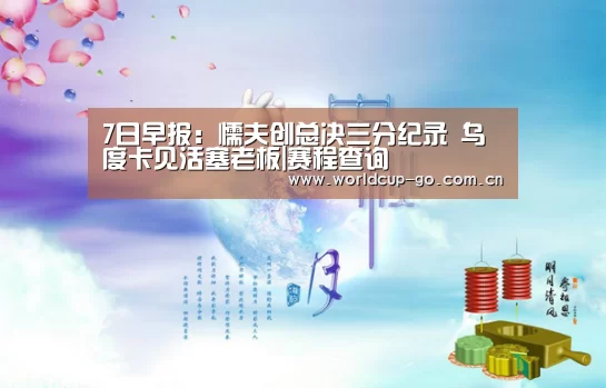 赛程查询