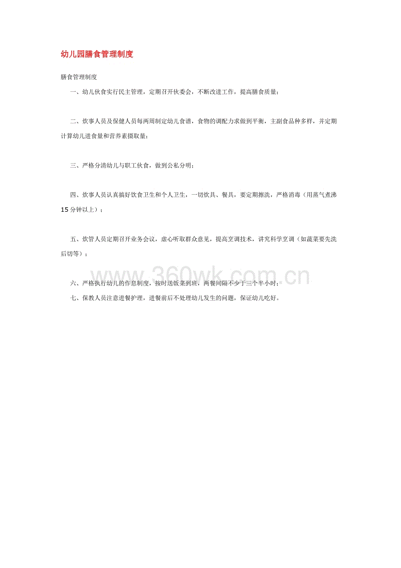 安东尼·戴维斯谈战胜猛龙_焦点比赛(图4) 赛程查询