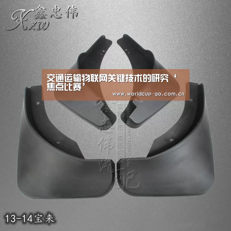 交通运输物联网关键技术的研究‘焦点比赛’(图1) 2026美加墨